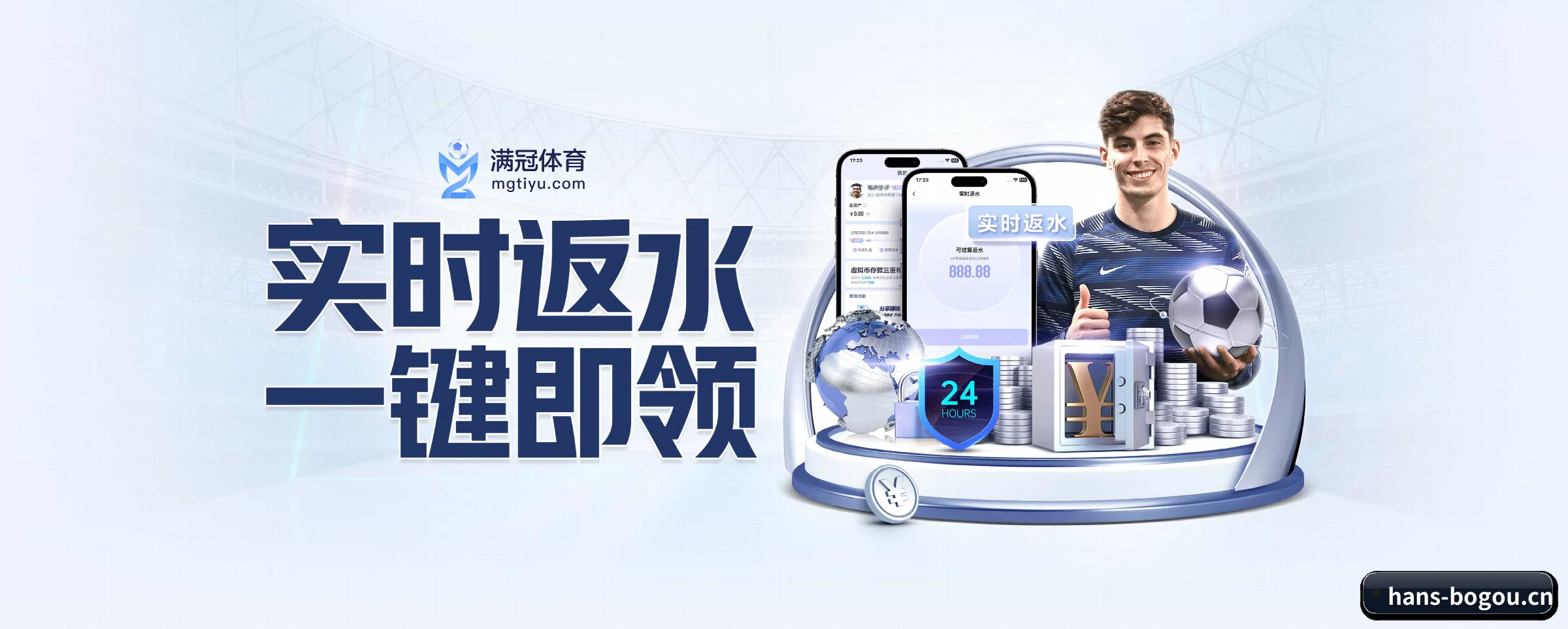 博狗 APP 界面